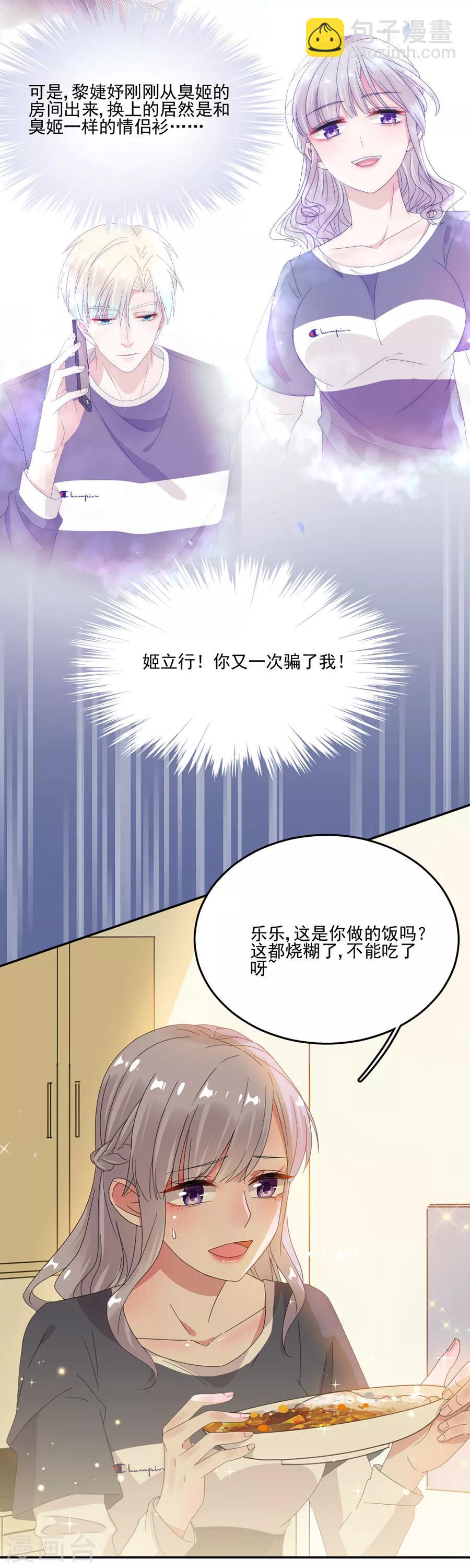 第66话 黎婕妤的示威17