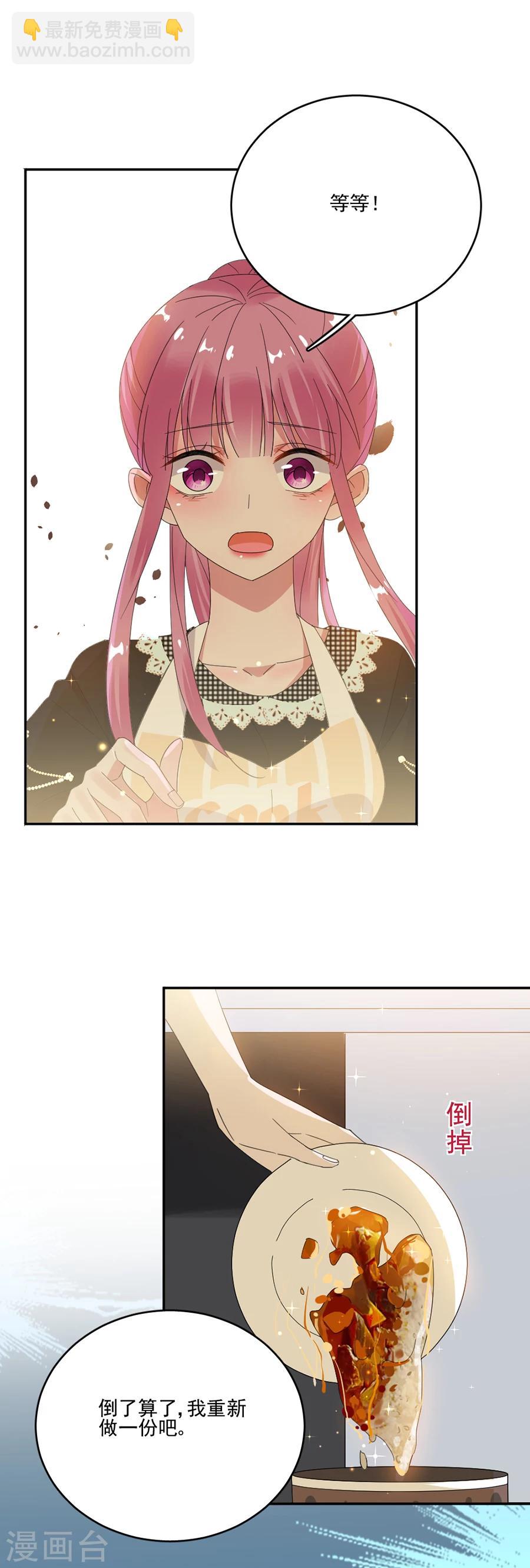 第66话 黎婕妤的示威18