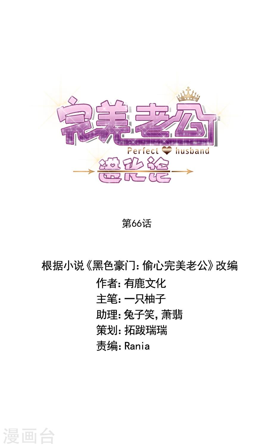 第66话 黎婕妤的示威3