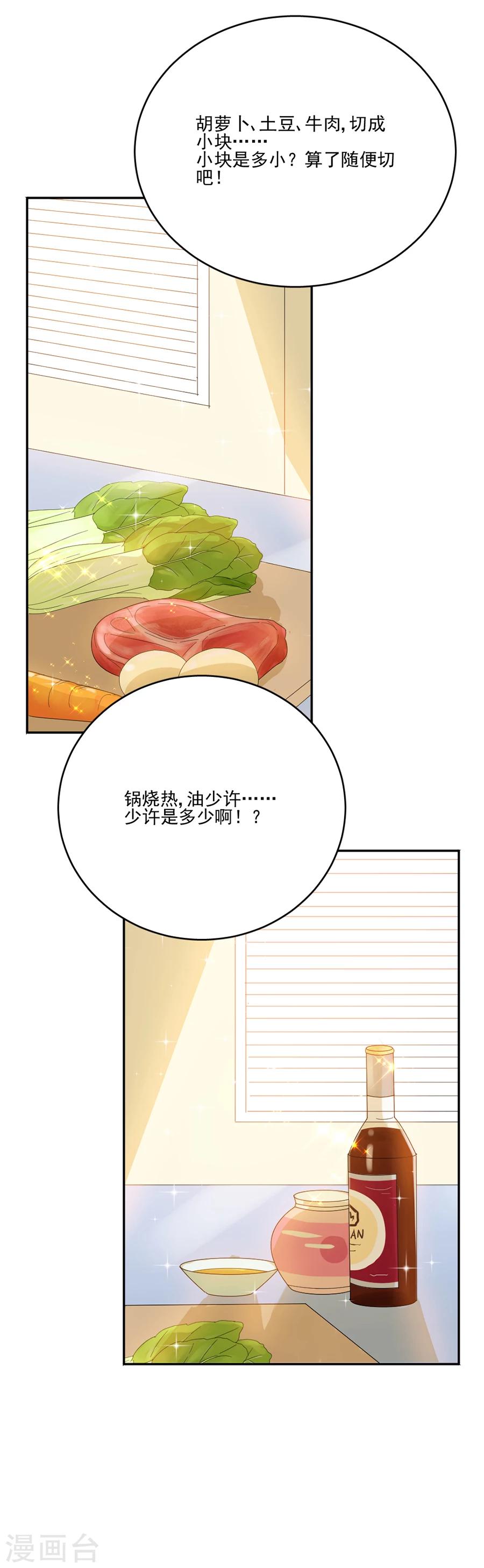 第66话 黎婕妤的示威4