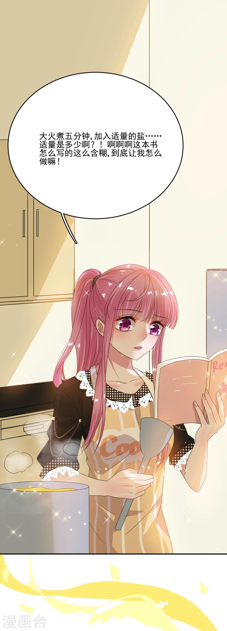第66话 黎婕妤的示威5