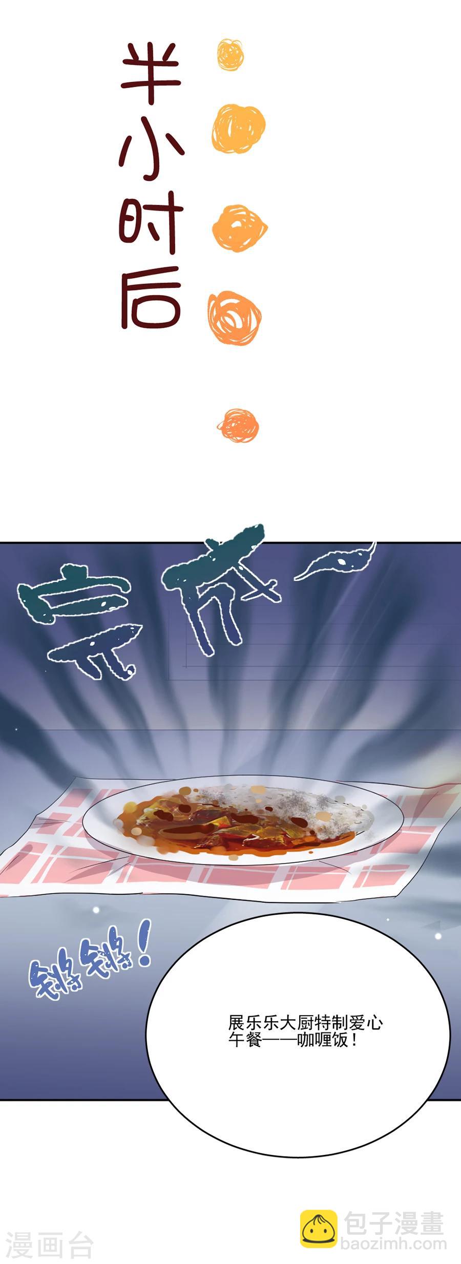 第66话 黎婕妤的示威7