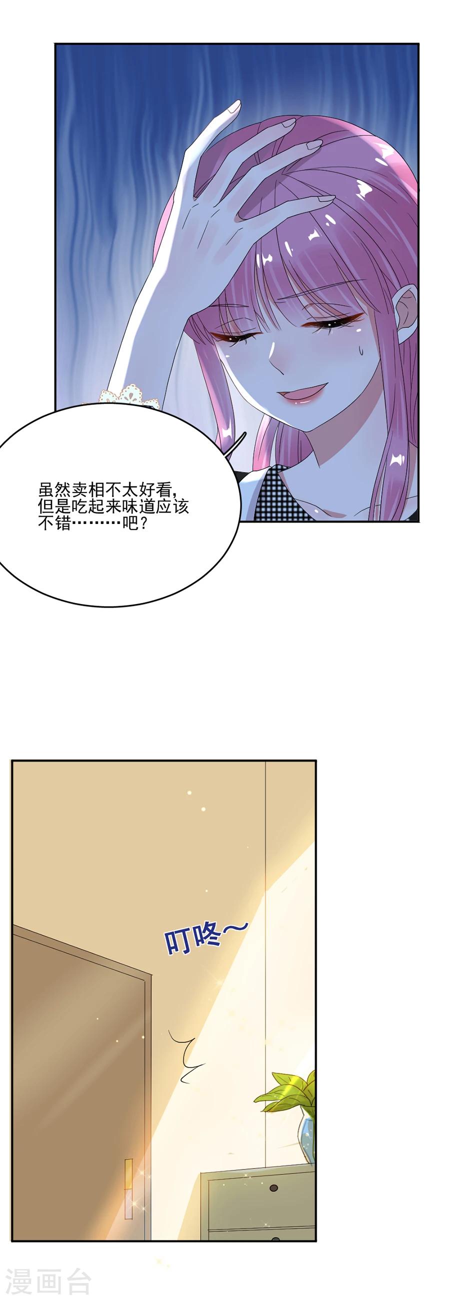 第66话 黎婕妤的示威8