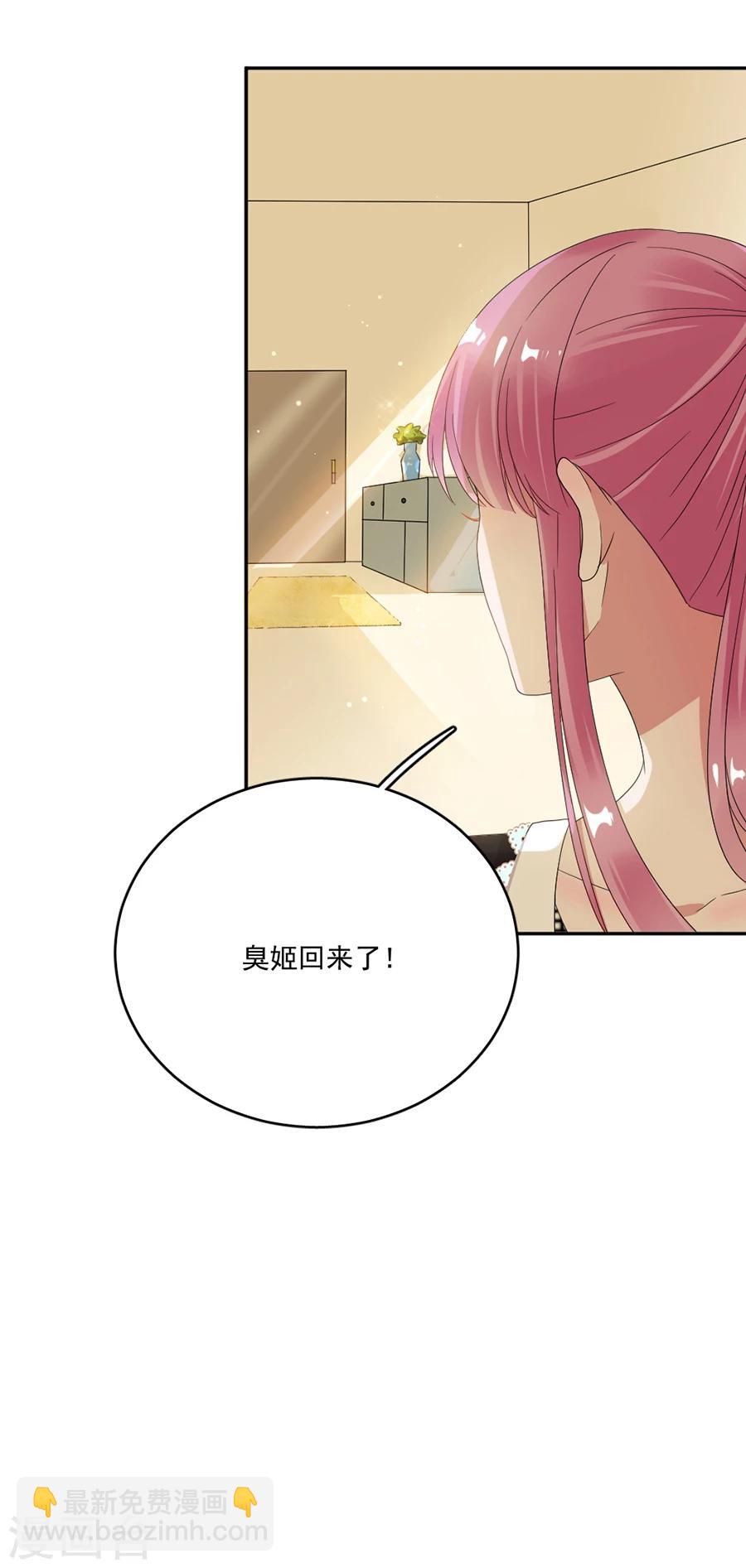 第66话 黎婕妤的示威9