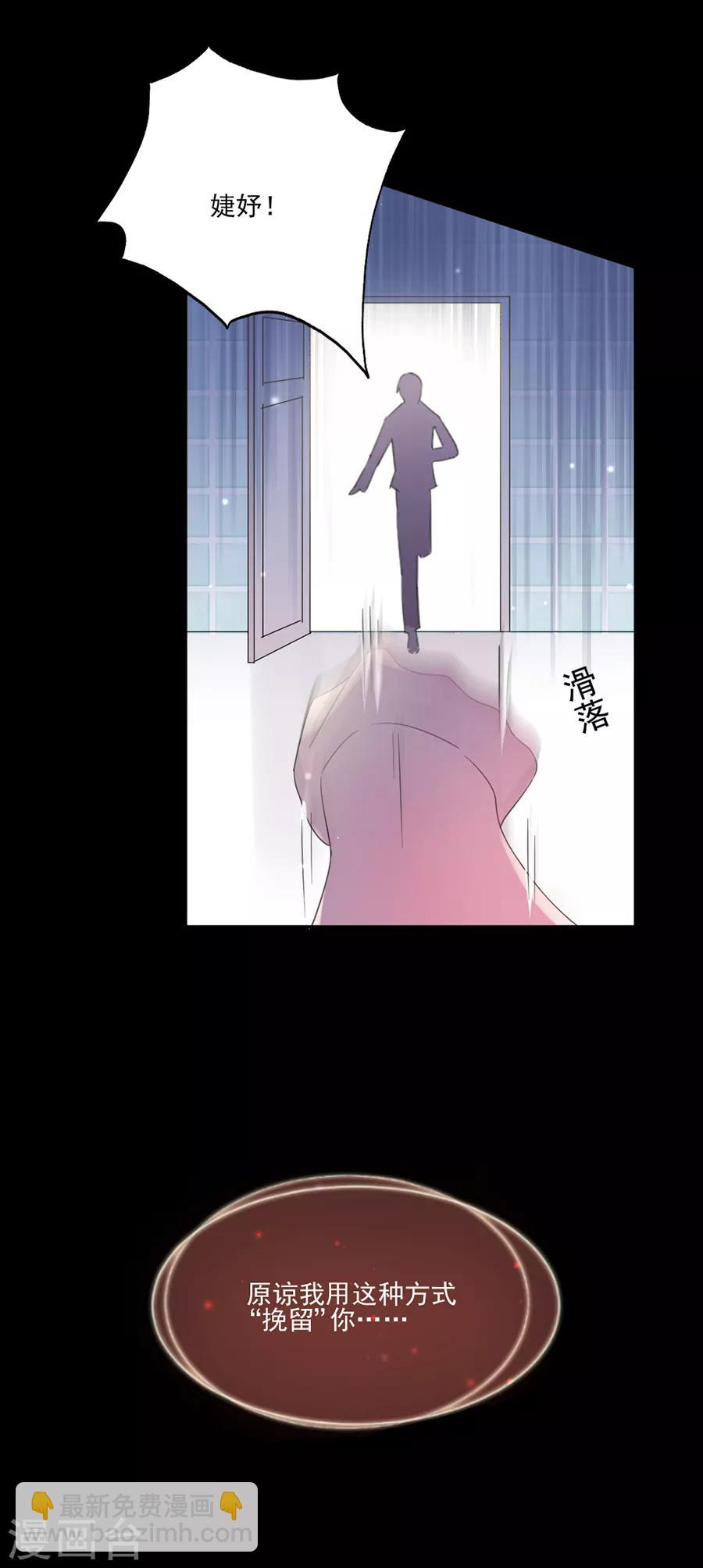第72话 今晚留下来陪我好吗？10
