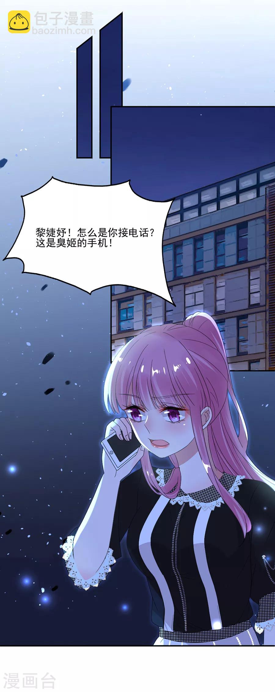 第72话 今晚留下来陪我好吗？13