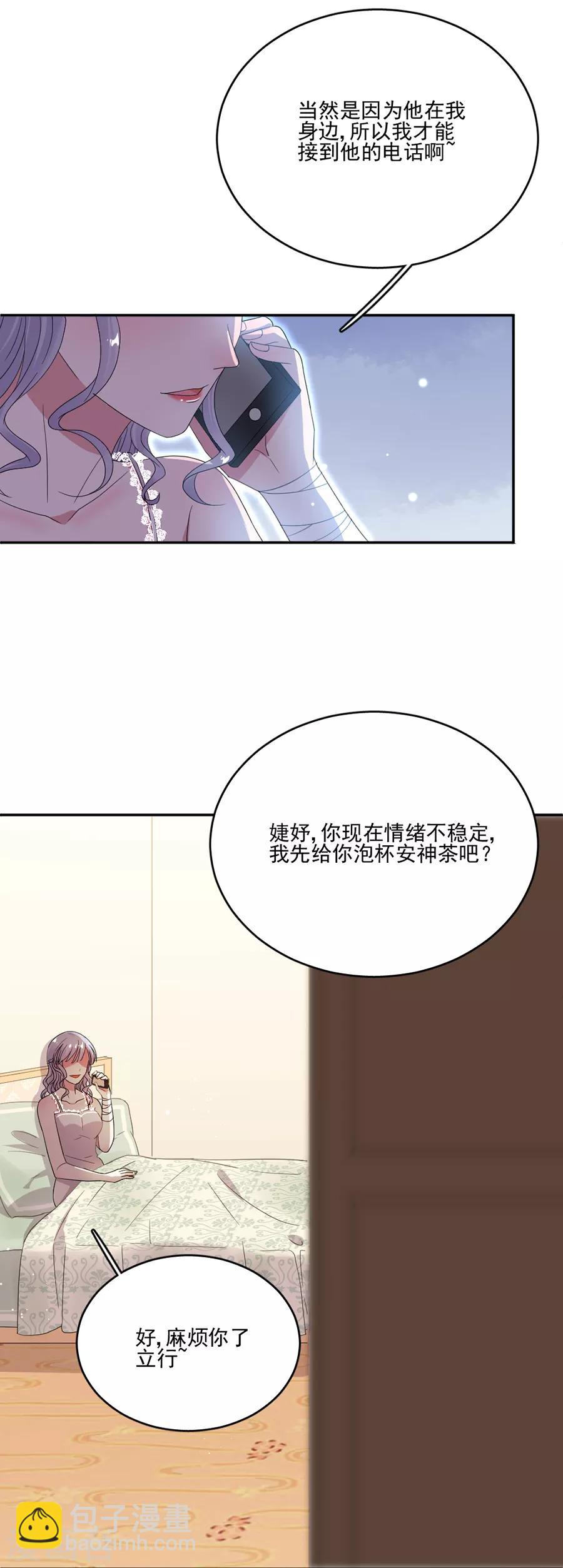 第72话 今晚留下来陪我好吗？14