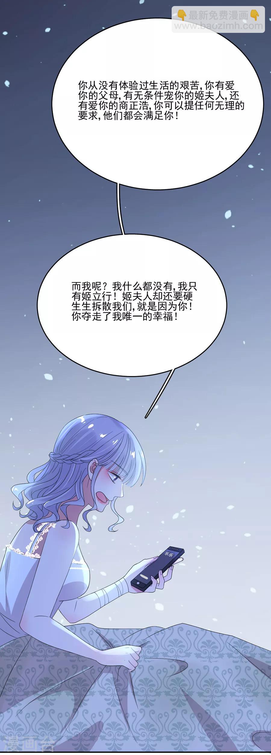 第72话 今晚留下来陪我好吗？19