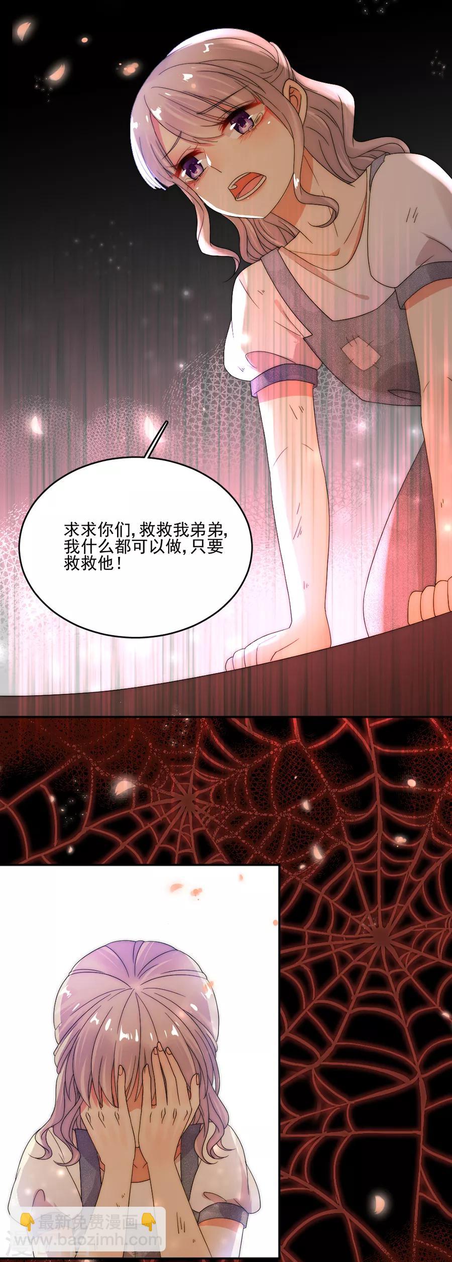 第72话 今晚留下来陪我好吗？2