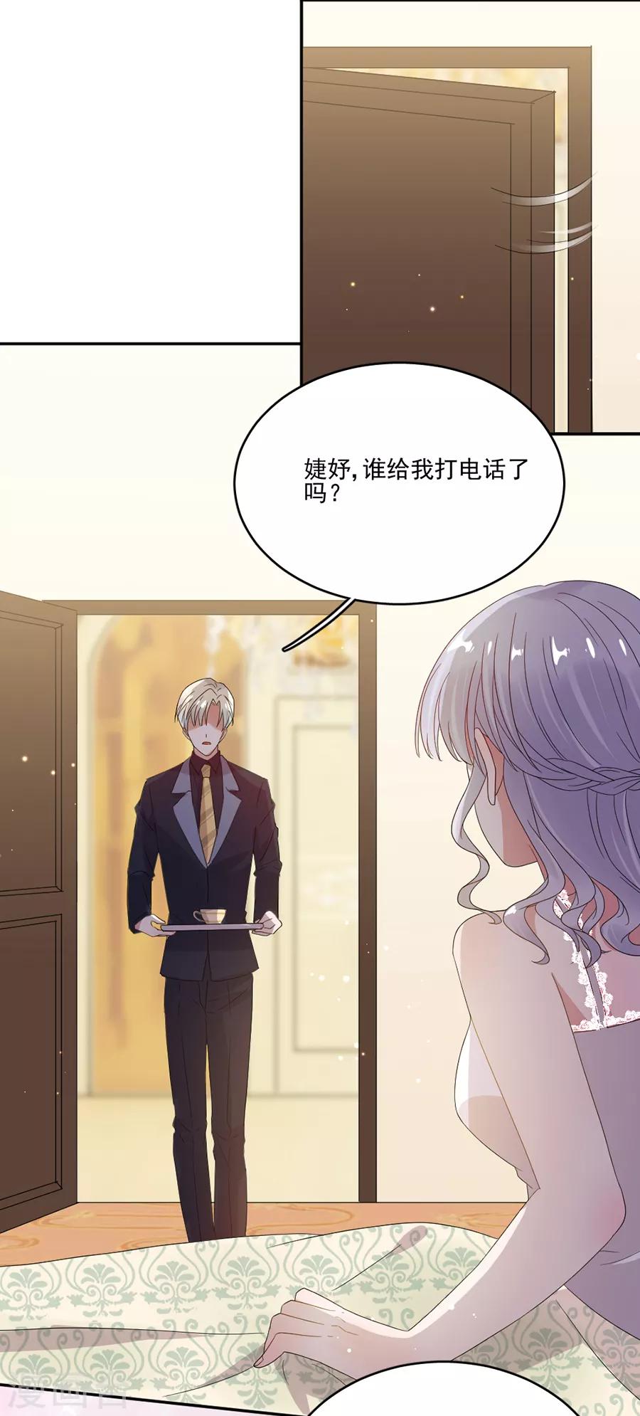 第72话 今晚留下来陪我好吗？21