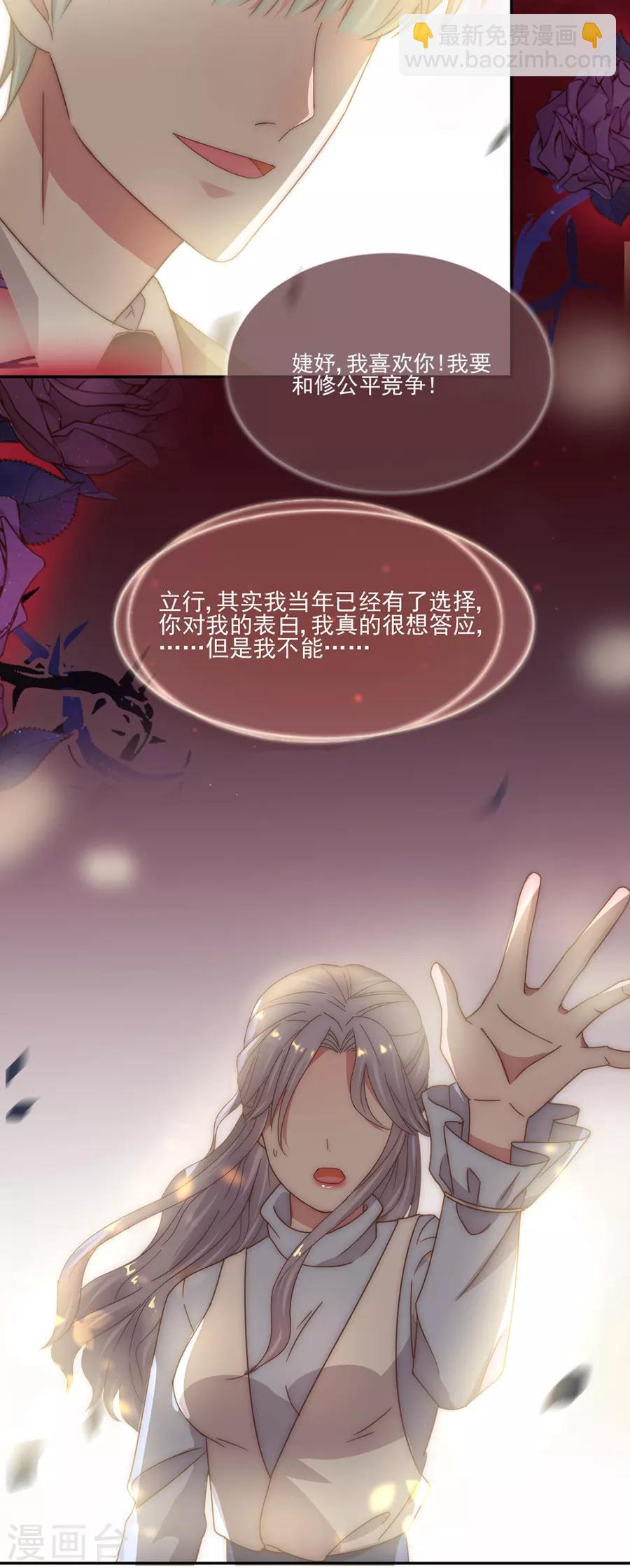第72话 今晚留下来陪我好吗？7