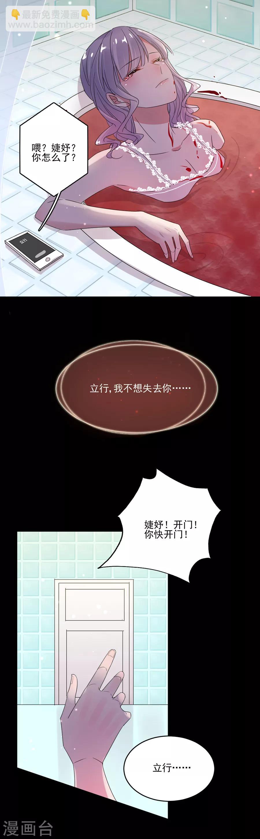 第72话 今晚留下来陪我好吗？9