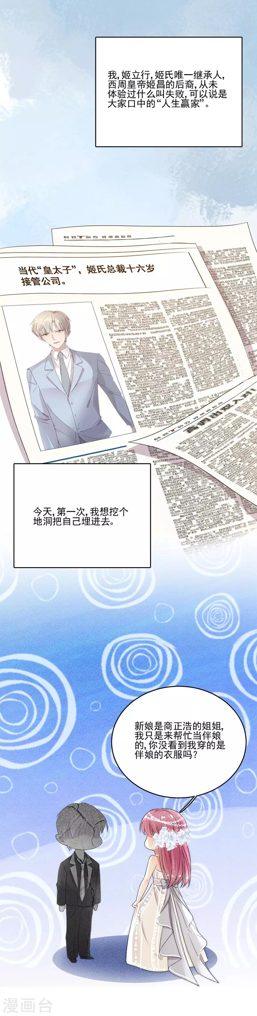第75话 你怎么不早说！0