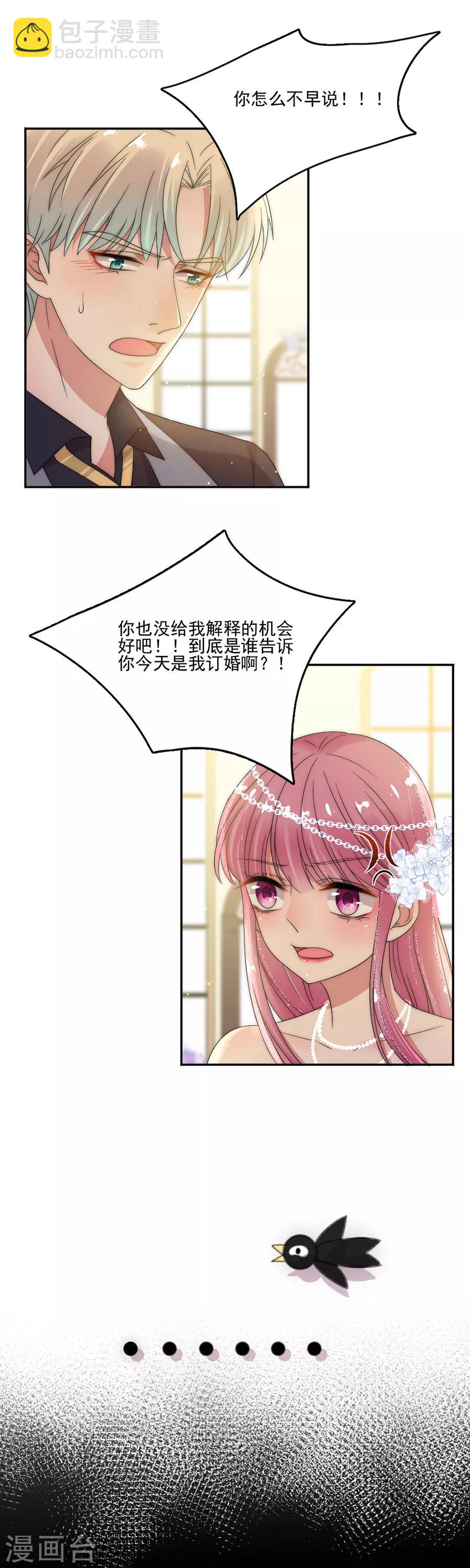 第75话 你怎么不早说！1