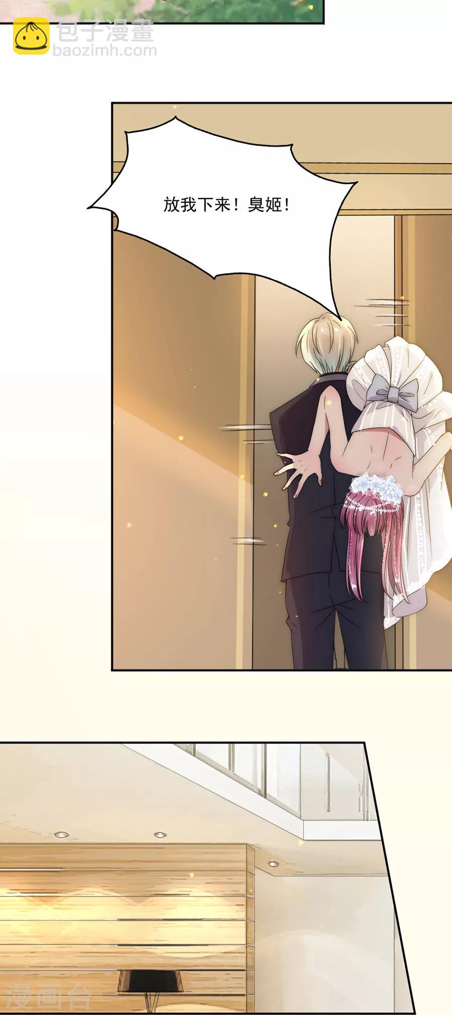 第75话 你怎么不早说！11
