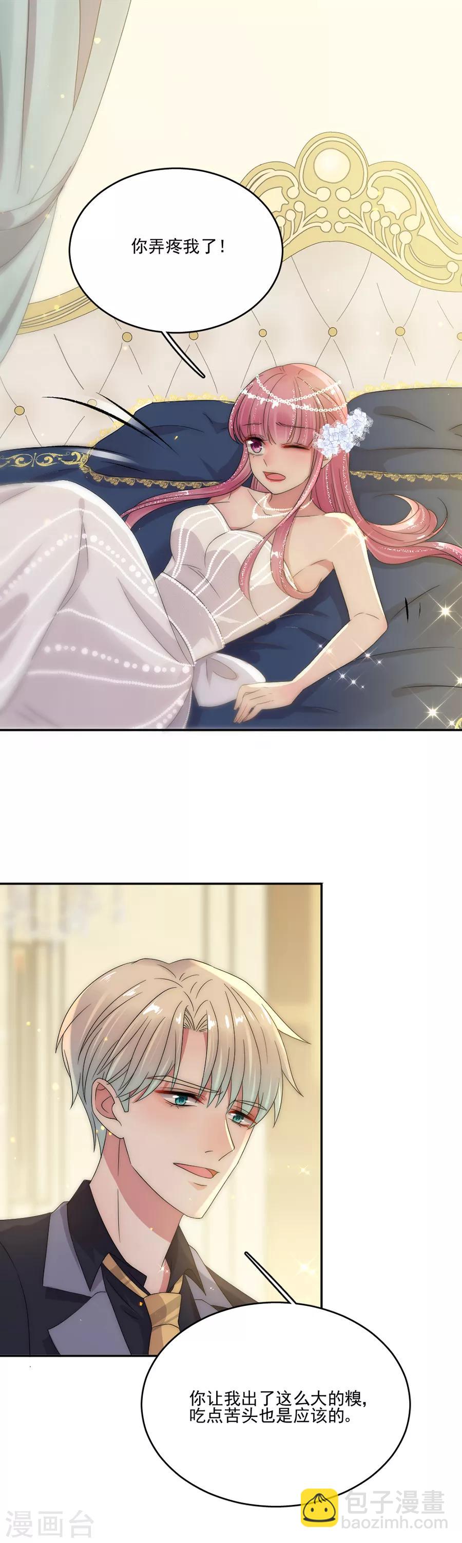 第75话 你怎么不早说！12
