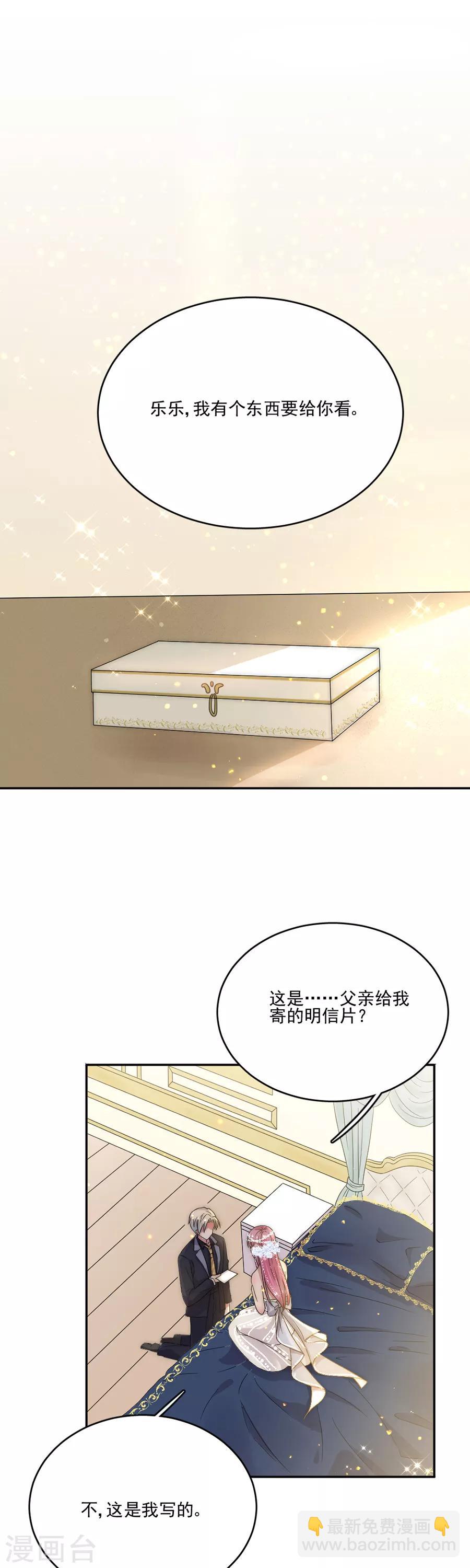 第75话 你怎么不早说！13