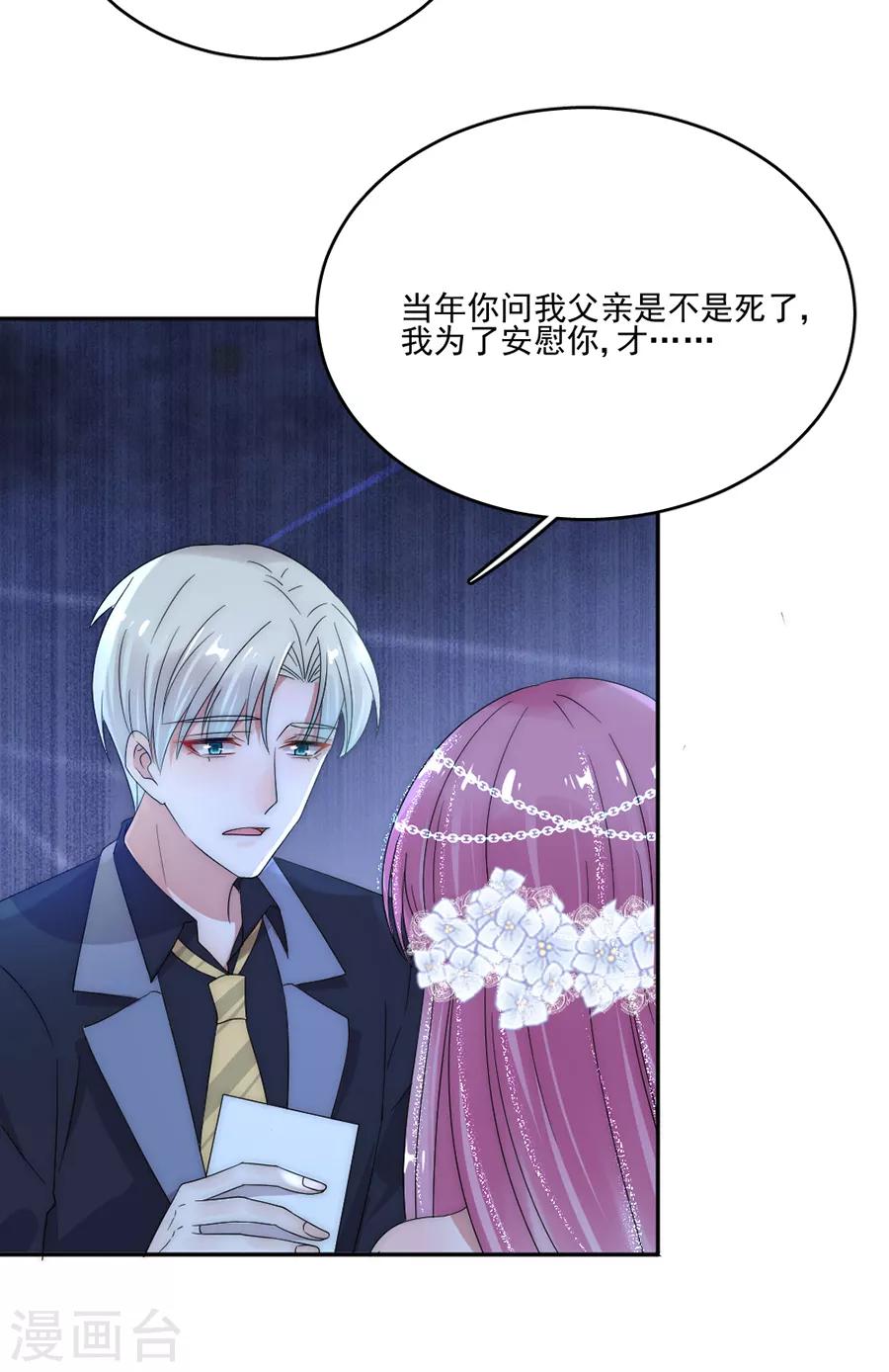 第75话 你怎么不早说！14