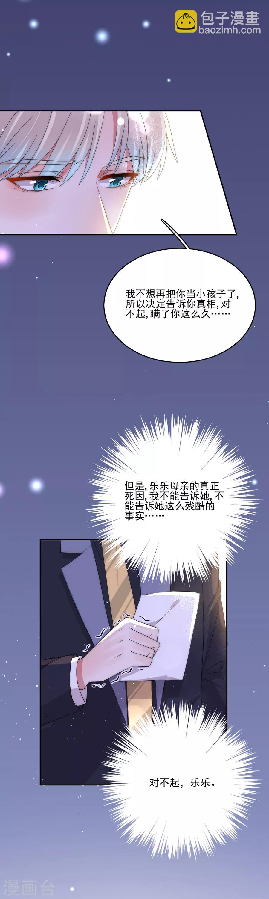第75话 你怎么不早说！15