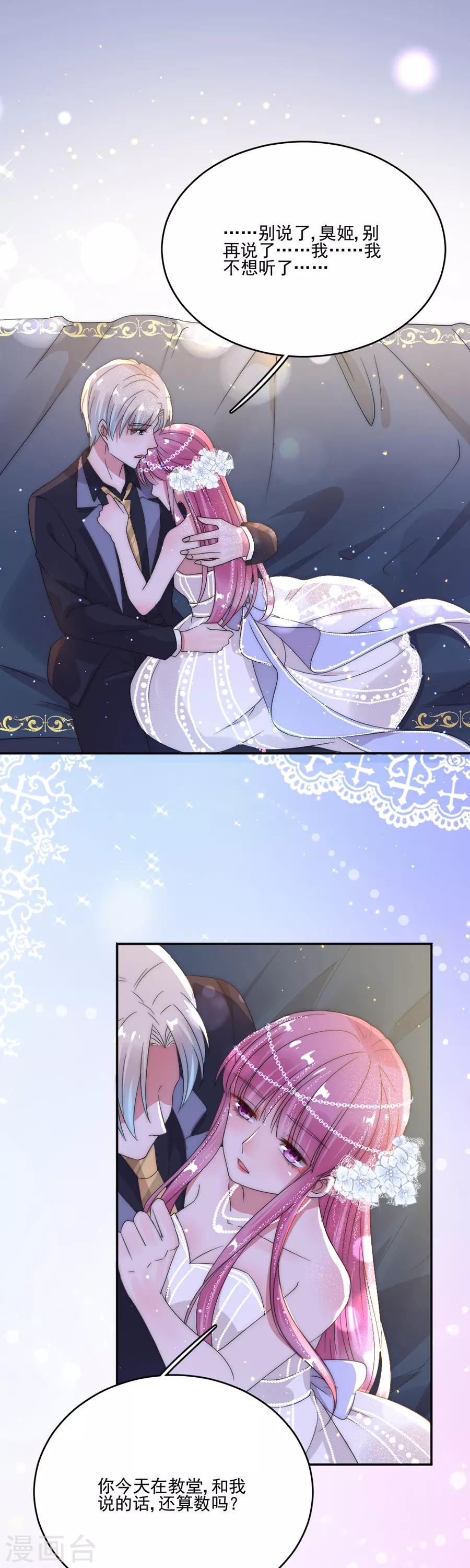 第75话 你怎么不早说！16