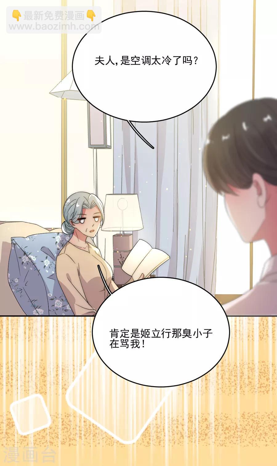 第75话 你怎么不早说！3