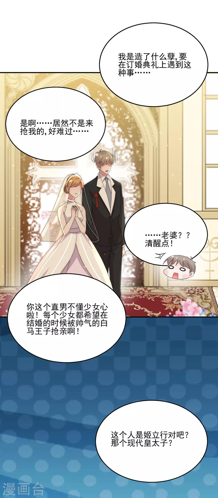 第75话 你怎么不早说！5