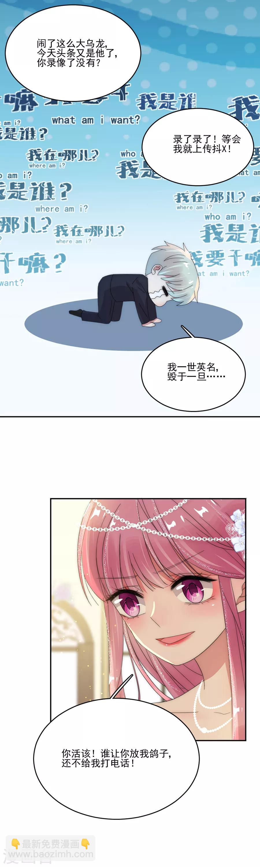 第75话 你怎么不早说！6