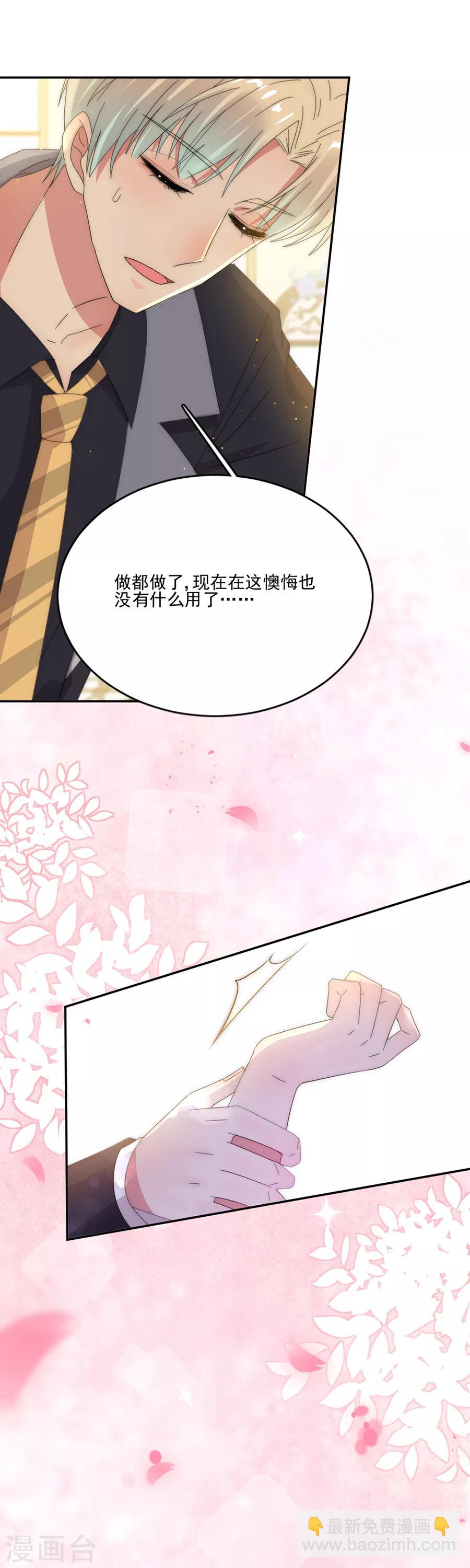 第75话 你怎么不早说！7
