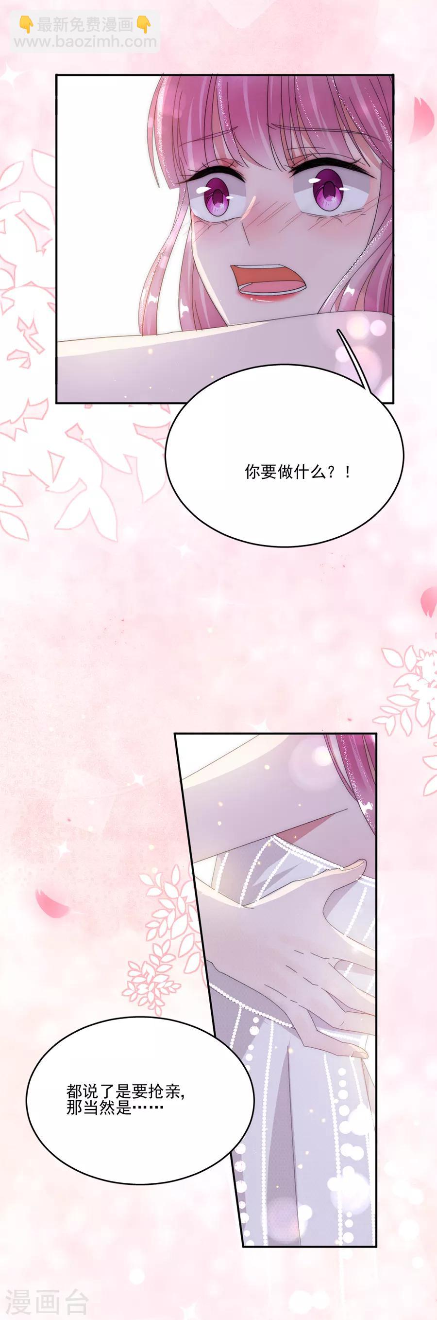 第75话 你怎么不早说！8