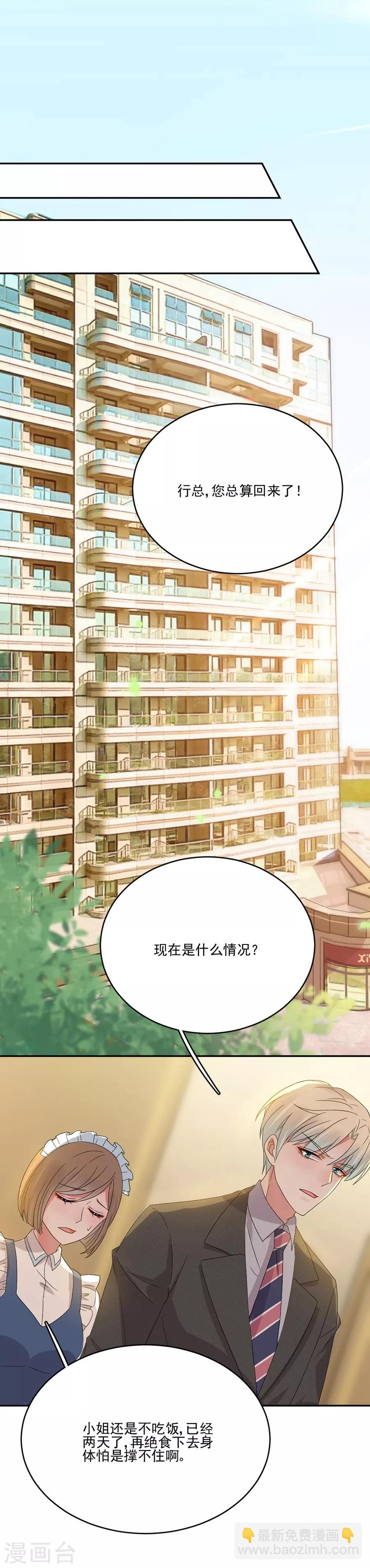 第81话 绝食10