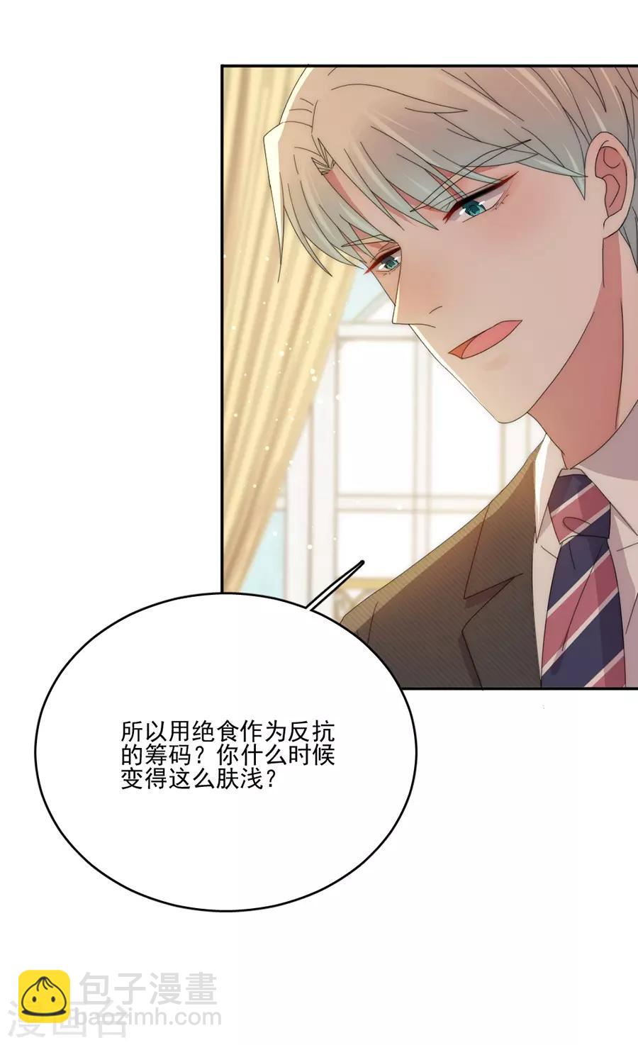 第81话 绝食21