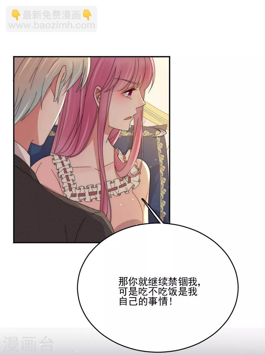 第81话 绝食22