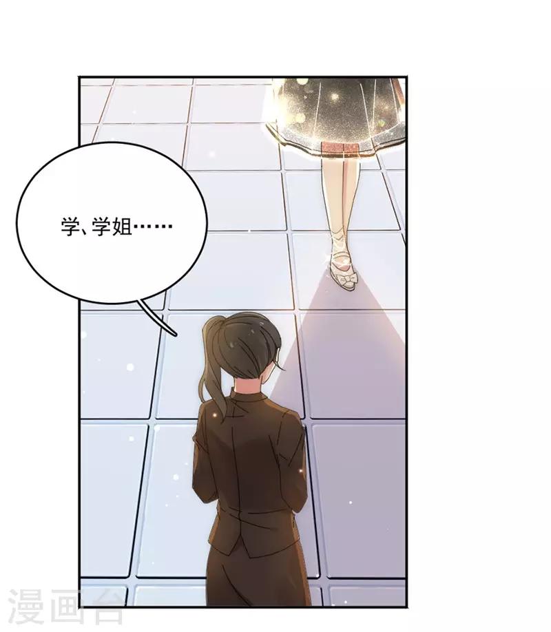 第86话 敢动我的人？0