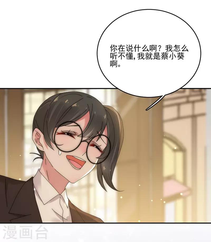 第86话 敢动我的人？1