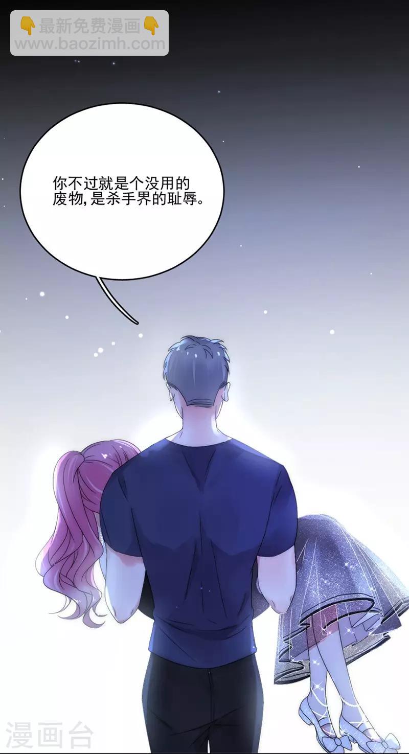 第86话 敢动我的人？10