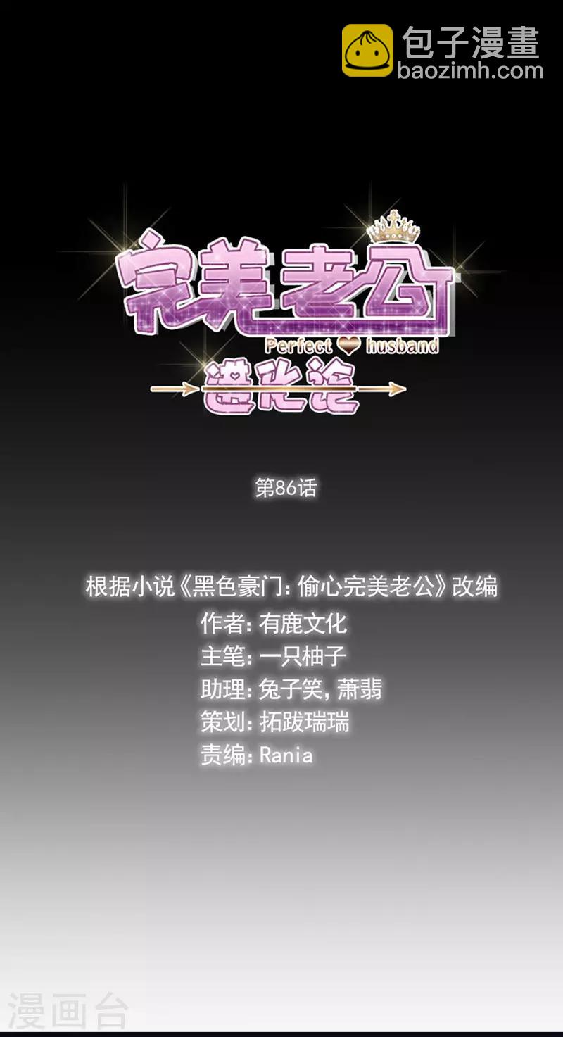 第86话 敢动我的人？12