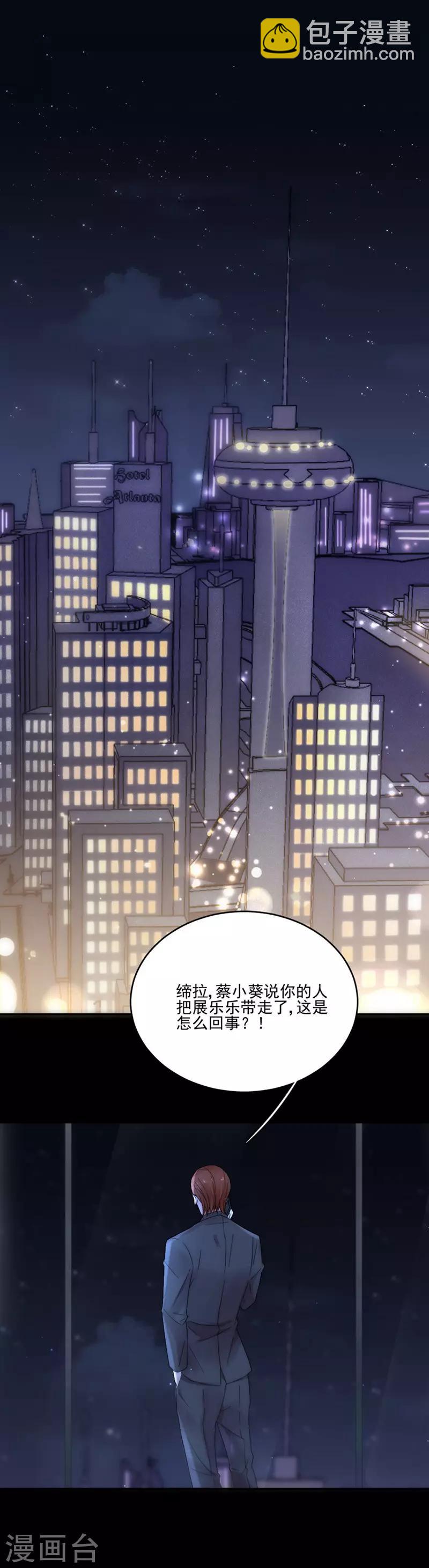 第86话 敢动我的人？13