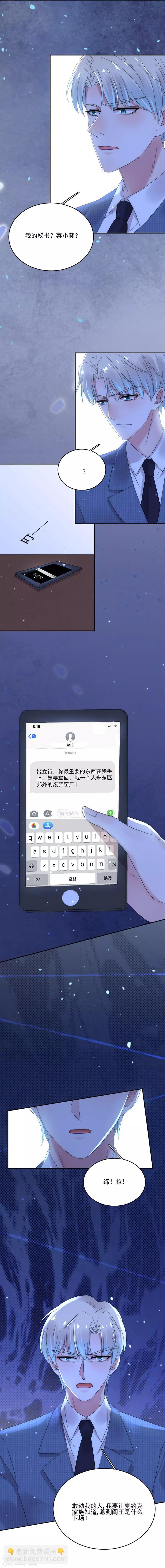 第86话 敢动我的人？19