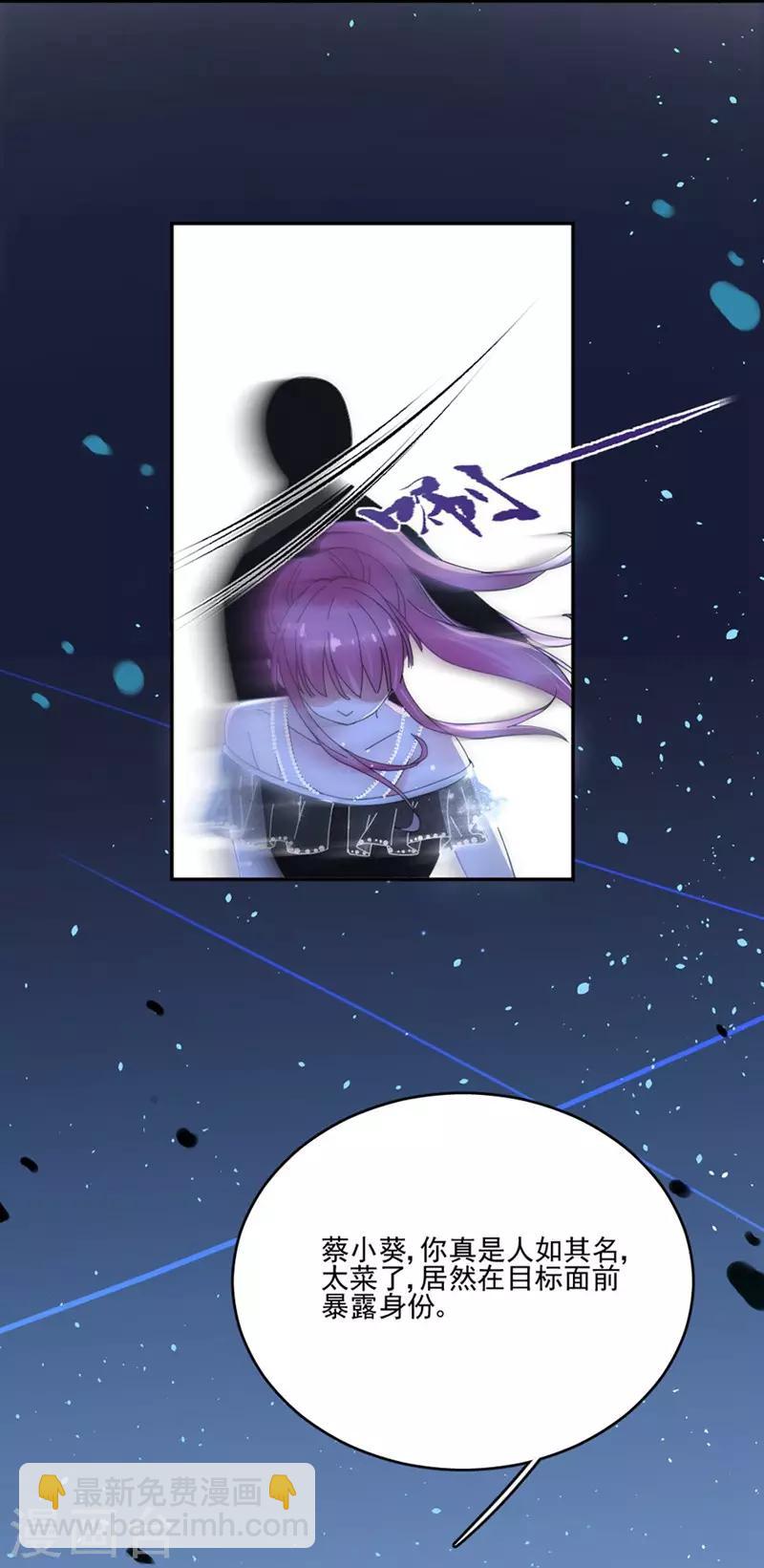 第86话 敢动我的人？3