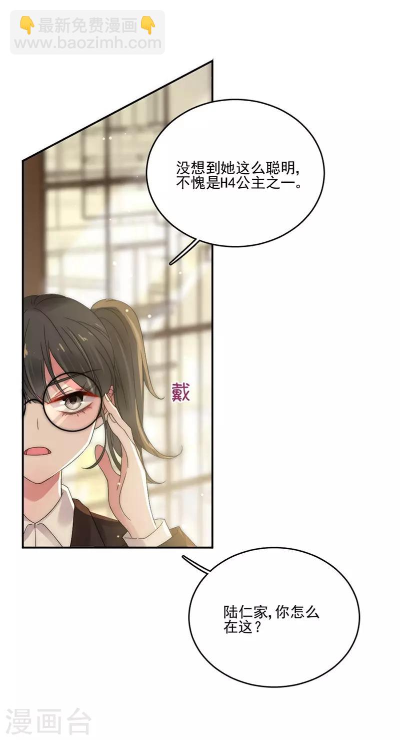 第86话 敢动我的人？5