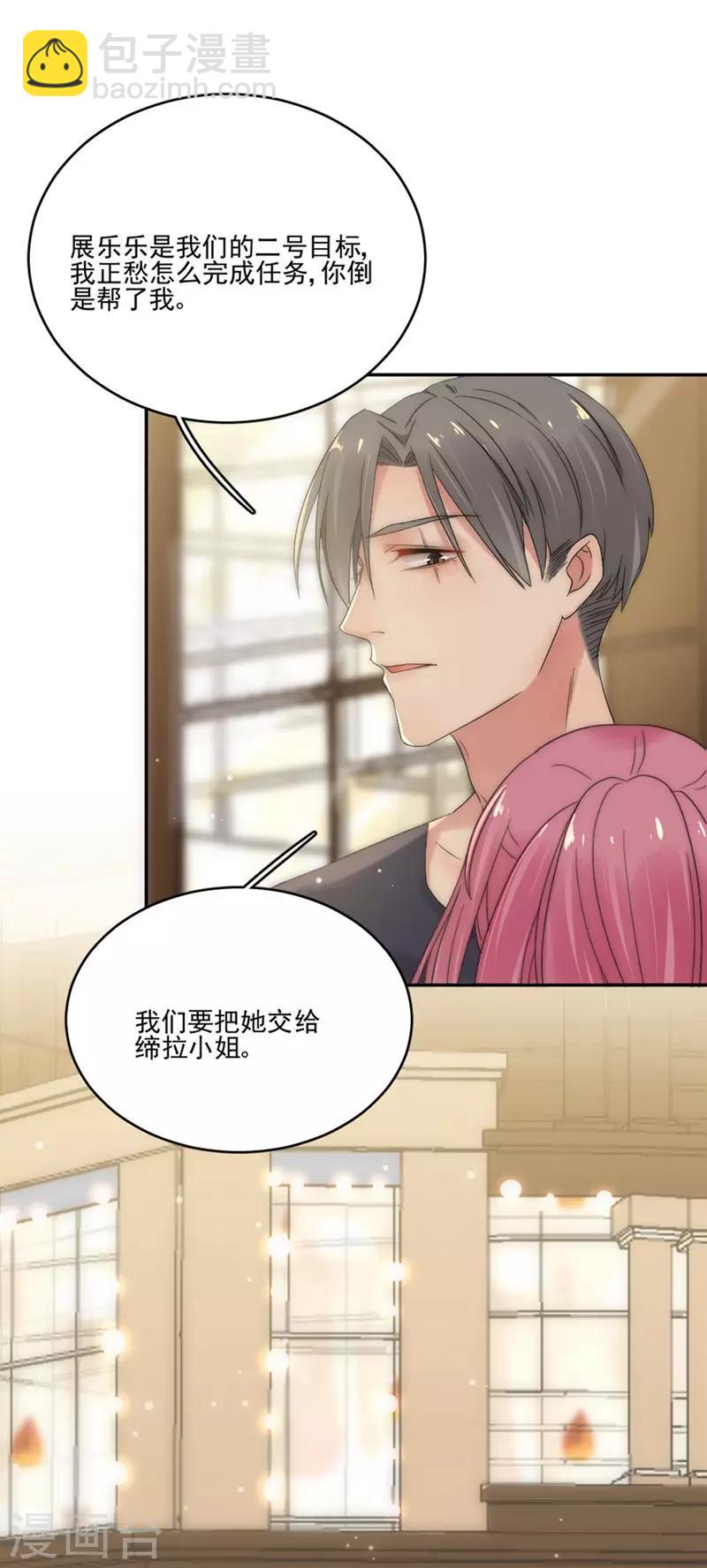 第86话 敢动我的人？6