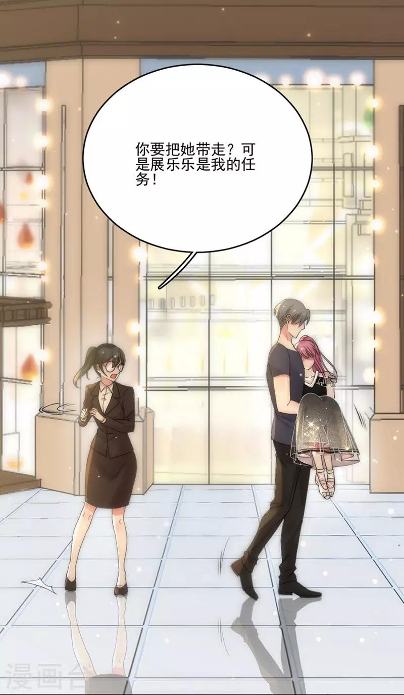 第86话 敢动我的人？7