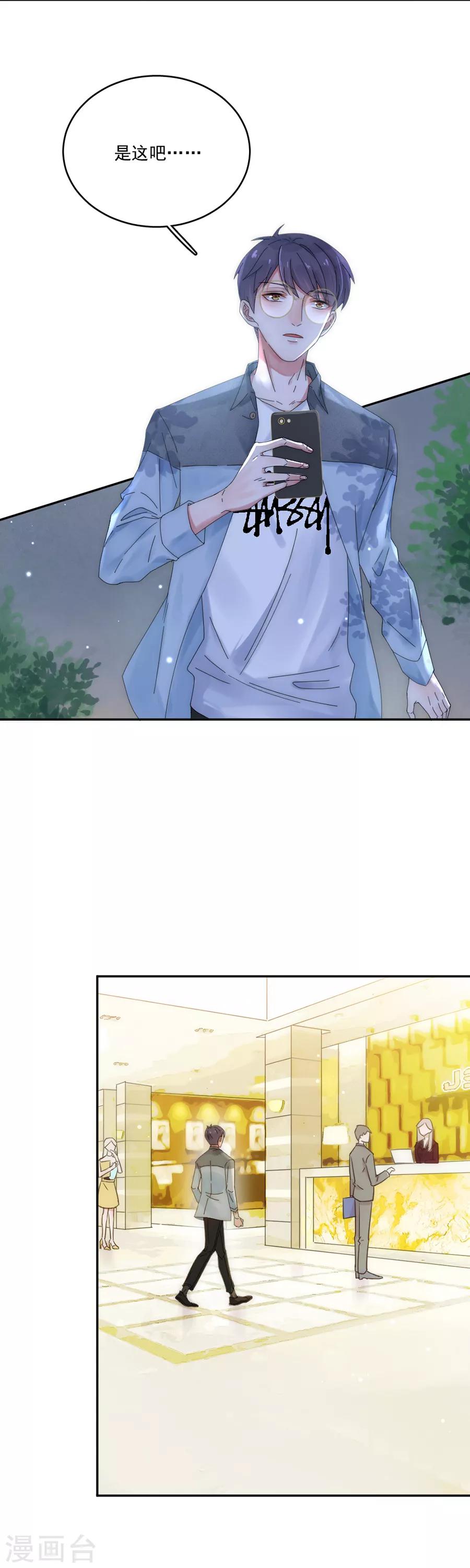 第87话 你怎么在这里？！1