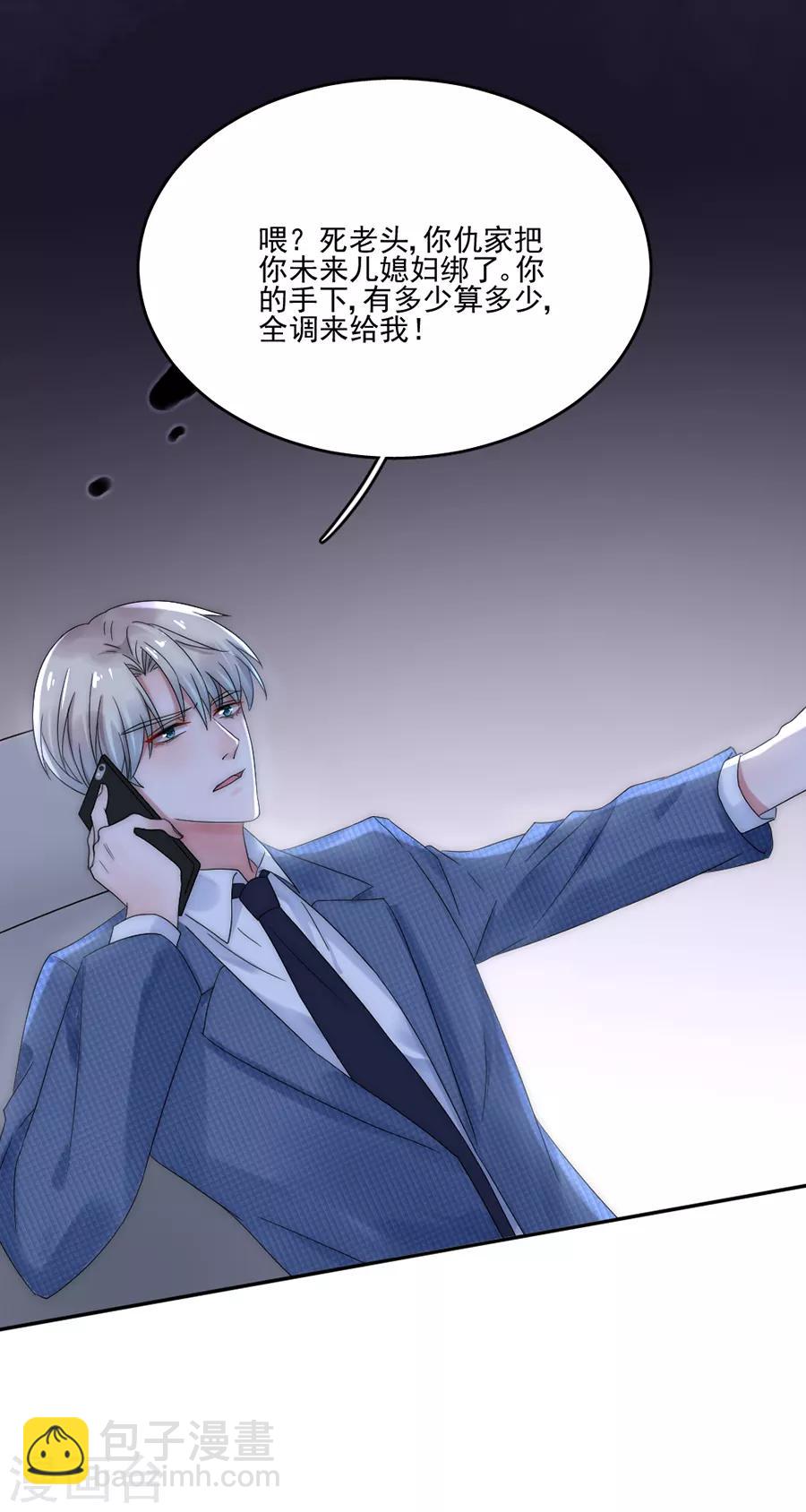 第87话 你怎么在这里？！10