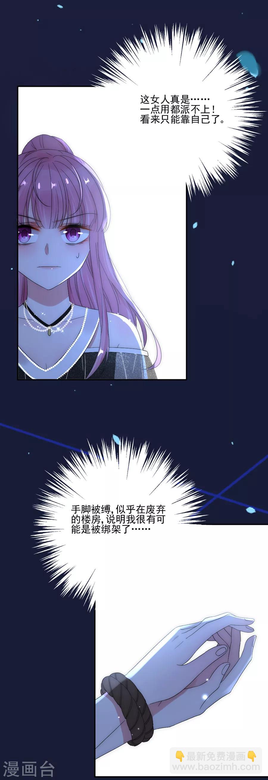 第87话 你怎么在这里？！17