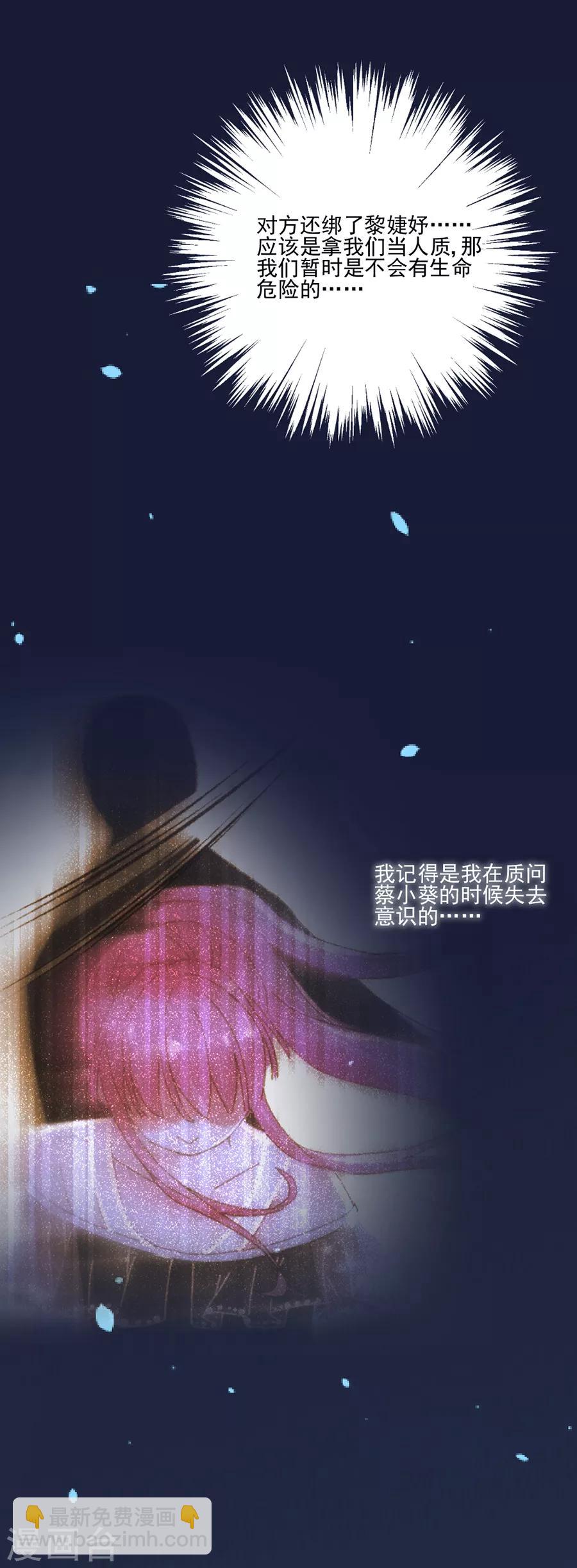 第87话 你怎么在这里？！18