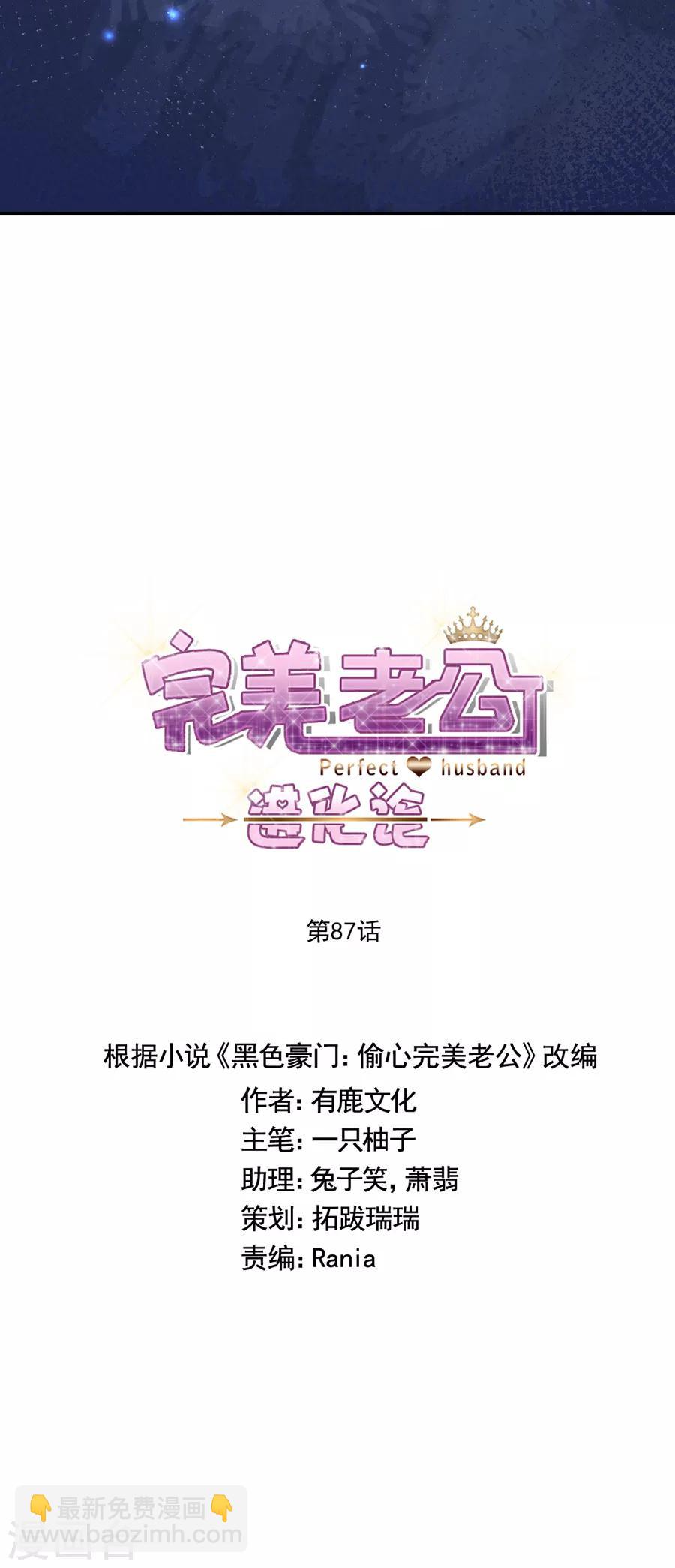 第87话 你怎么在这里？！4