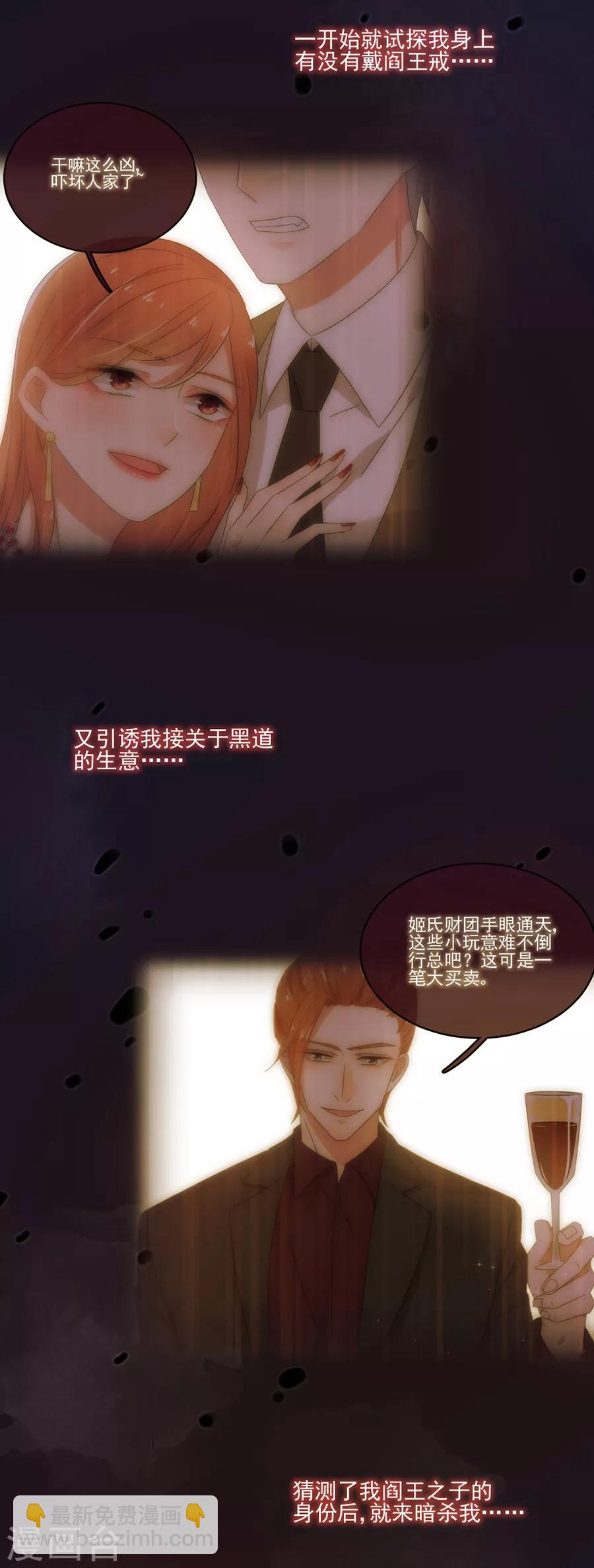 第87话 你怎么在这里？！8