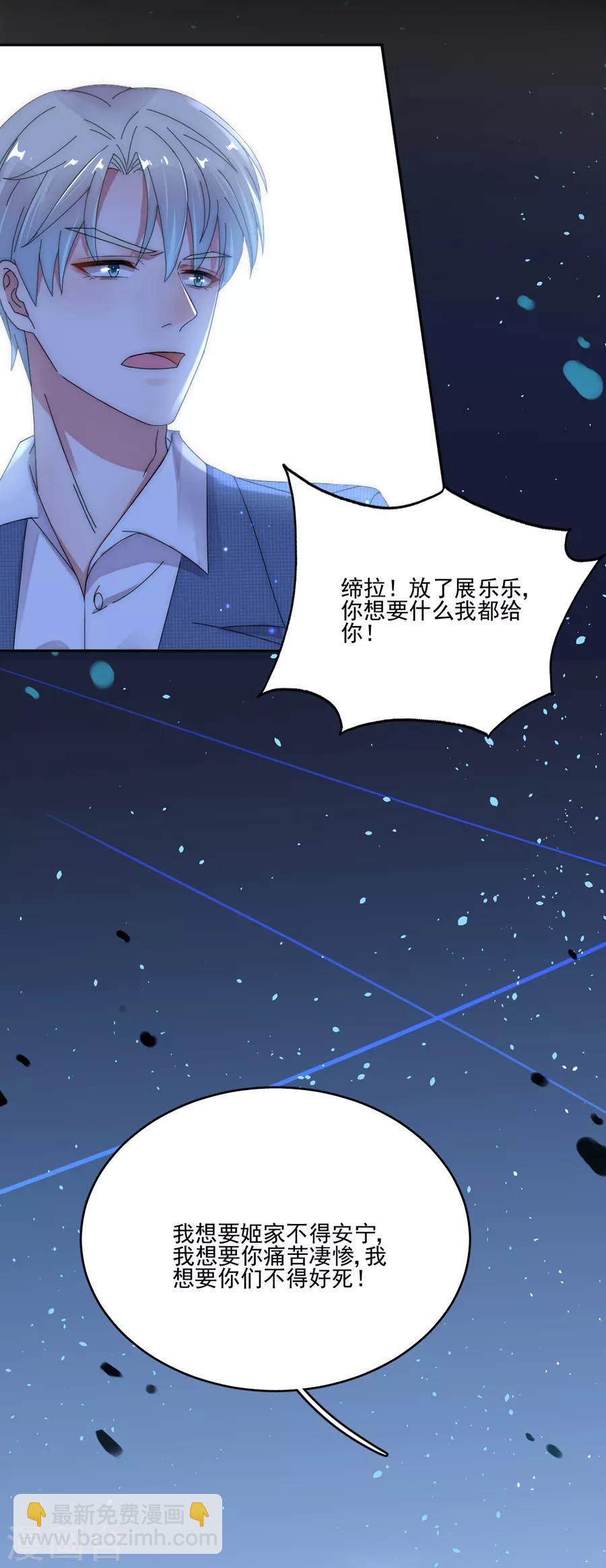 第92话 留你一条生路15