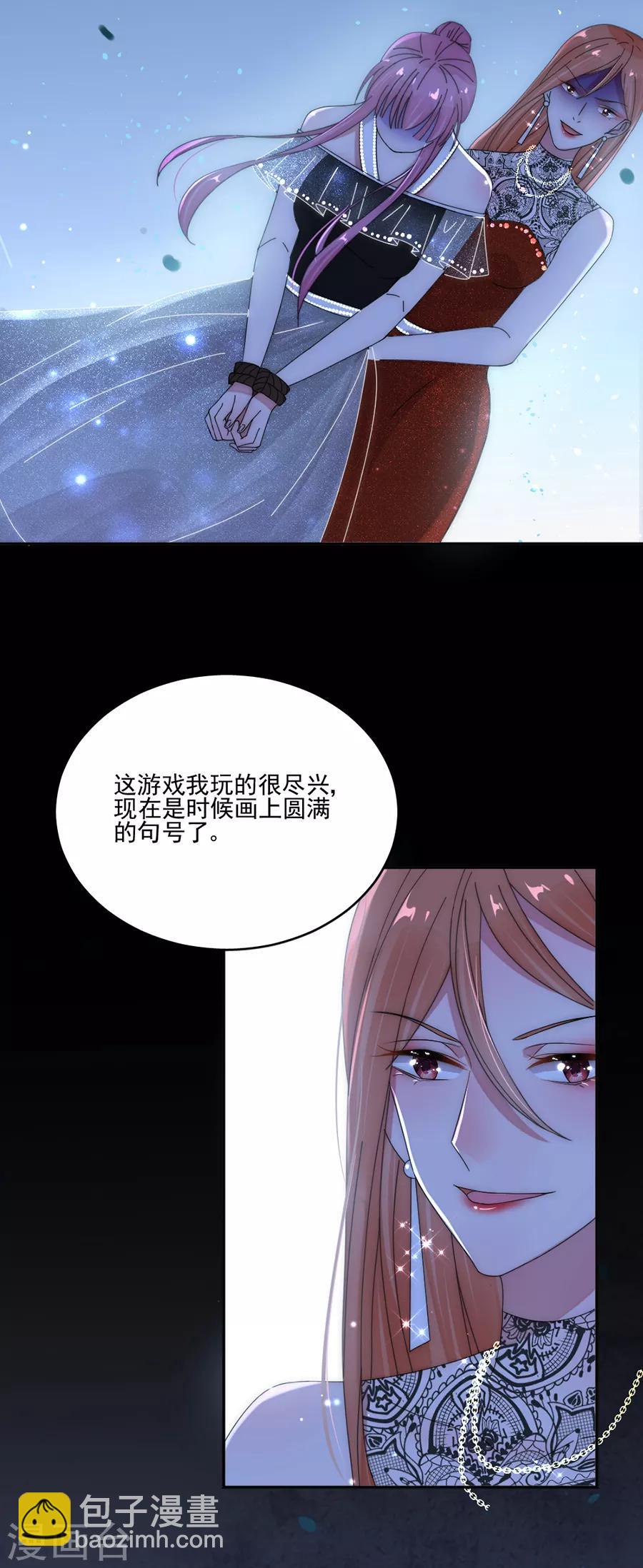 第92话 留你一条生路16